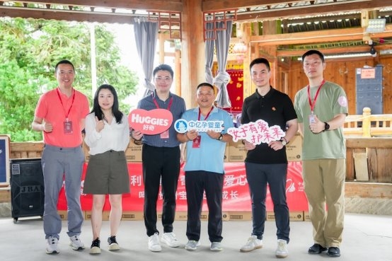 好奇携成都中亿于贵州举办公益捐赠仪式 共护婴幼儿健康