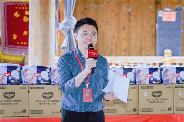 好奇携成都中亿于贵州举办公益捐赠仪式 共护婴幼儿健康