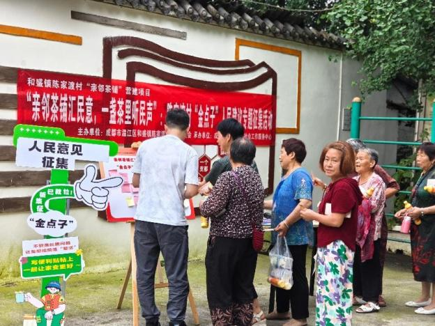 【陈家渡村】“院落‘味’来·邻聚一家”邻里共治文化节