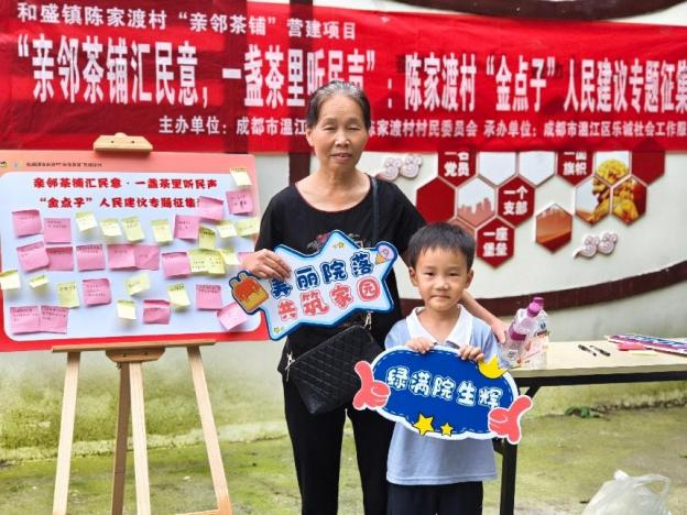 【陈家渡村】“院落‘味’来·邻聚一家”邻里共治文化节