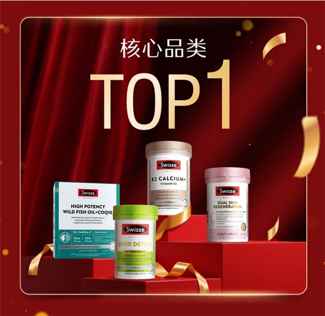 全家庭营养驱动618新增长！健合领军多品类行业No.1！