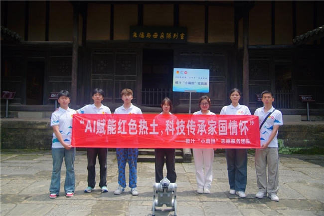 机器狗“小导游”走进朱德故里，AI赋能红色文化新体验