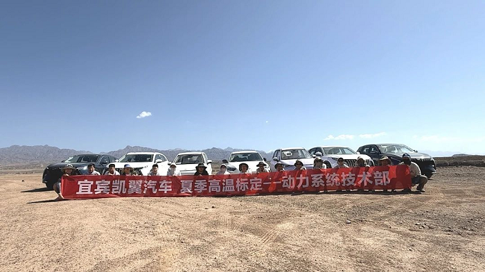 吐鲁番70℃高温试炼，凯翼汽车电池安全、动力性能全优通关