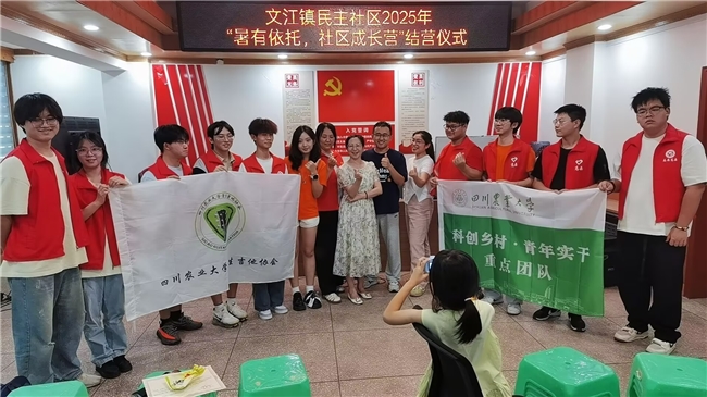 社区里的“大学堂”：川农承法启明“迁途童行”团队助力孩童暑期成长