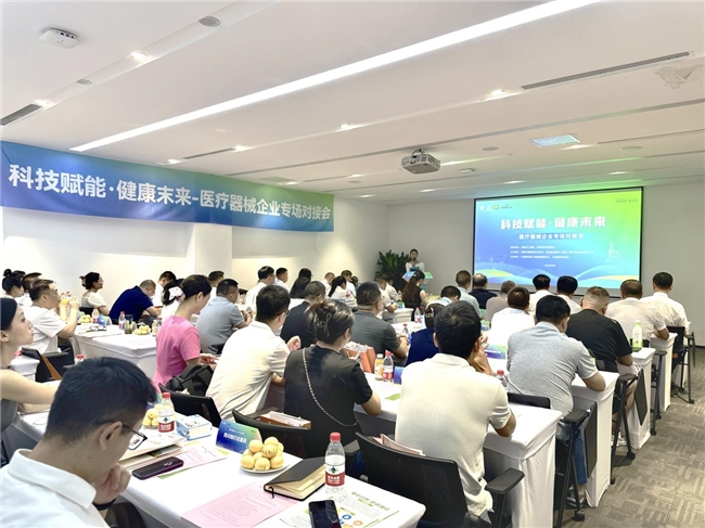 医疗器械企业齐聚温江,助力产业立园满园