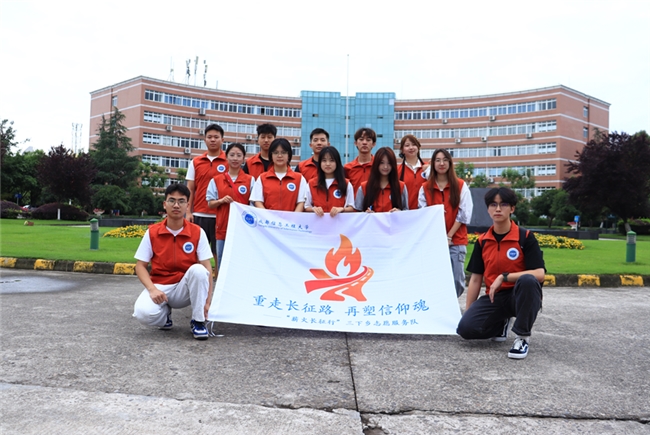 三下乡专栏|成都信息工程大学文化艺术学院＂薪火长征行＂志愿服务队前往川西开展暑期＂三下乡＂社会实践活动