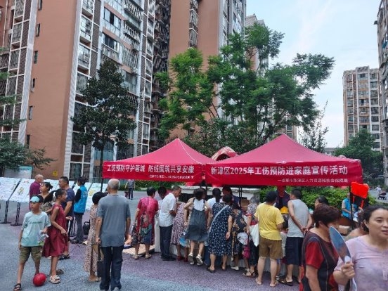 工伤预防不缺席，预防知识进万家！ 新津区2025年工伤预防进家庭活动开启