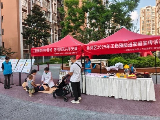 工伤预防不缺席，预防知识进万家！ 新津区2025年工伤预防进家庭活动开启