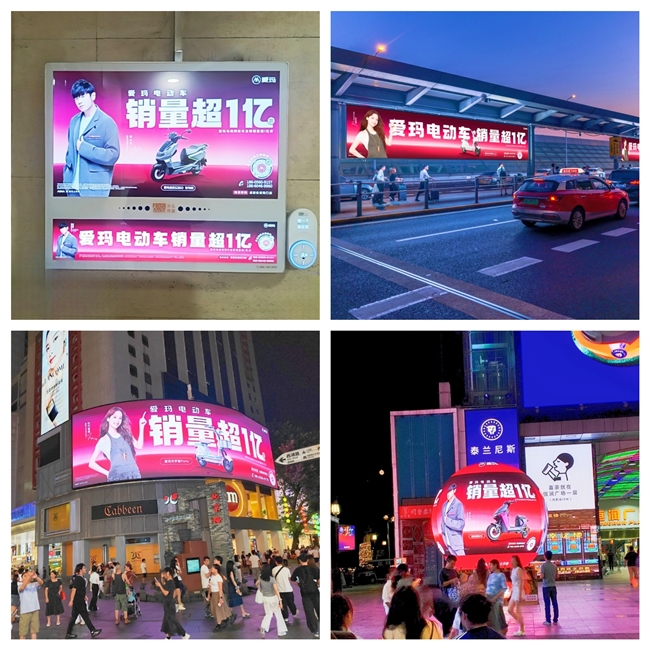 全球销量超1 亿台背后 解码爱玛进阶全球领先品牌之路