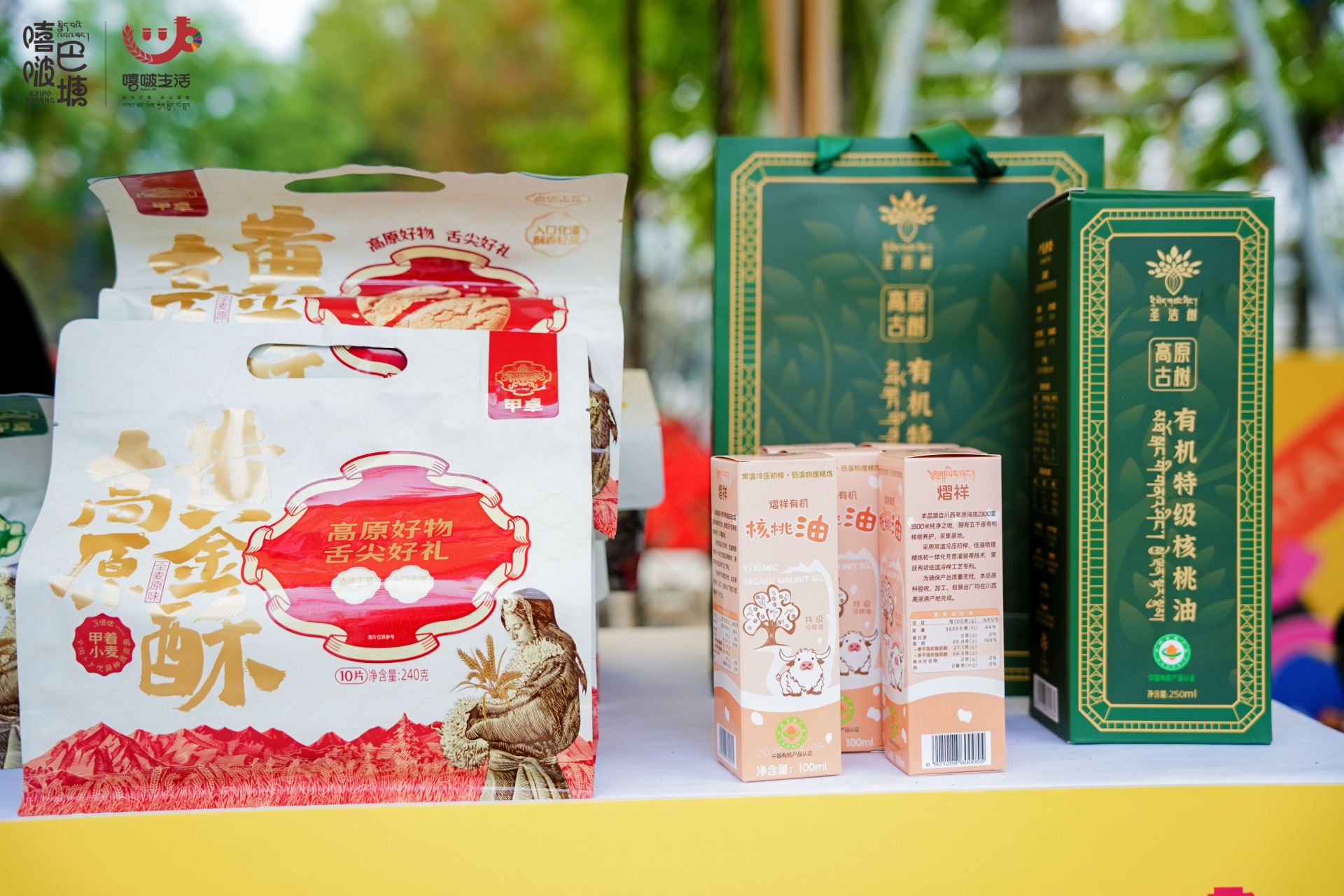 第三届"嘻啵生活季"成都站启幕,高原江南发出深秋邀约