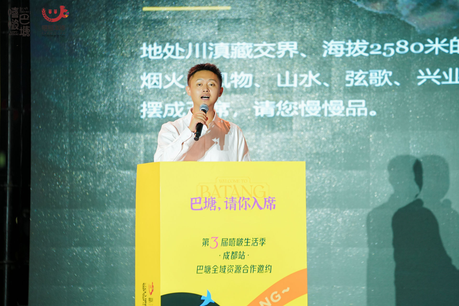 第三届"嘻啵生活季"成都站启幕,高原江南发出深秋邀约