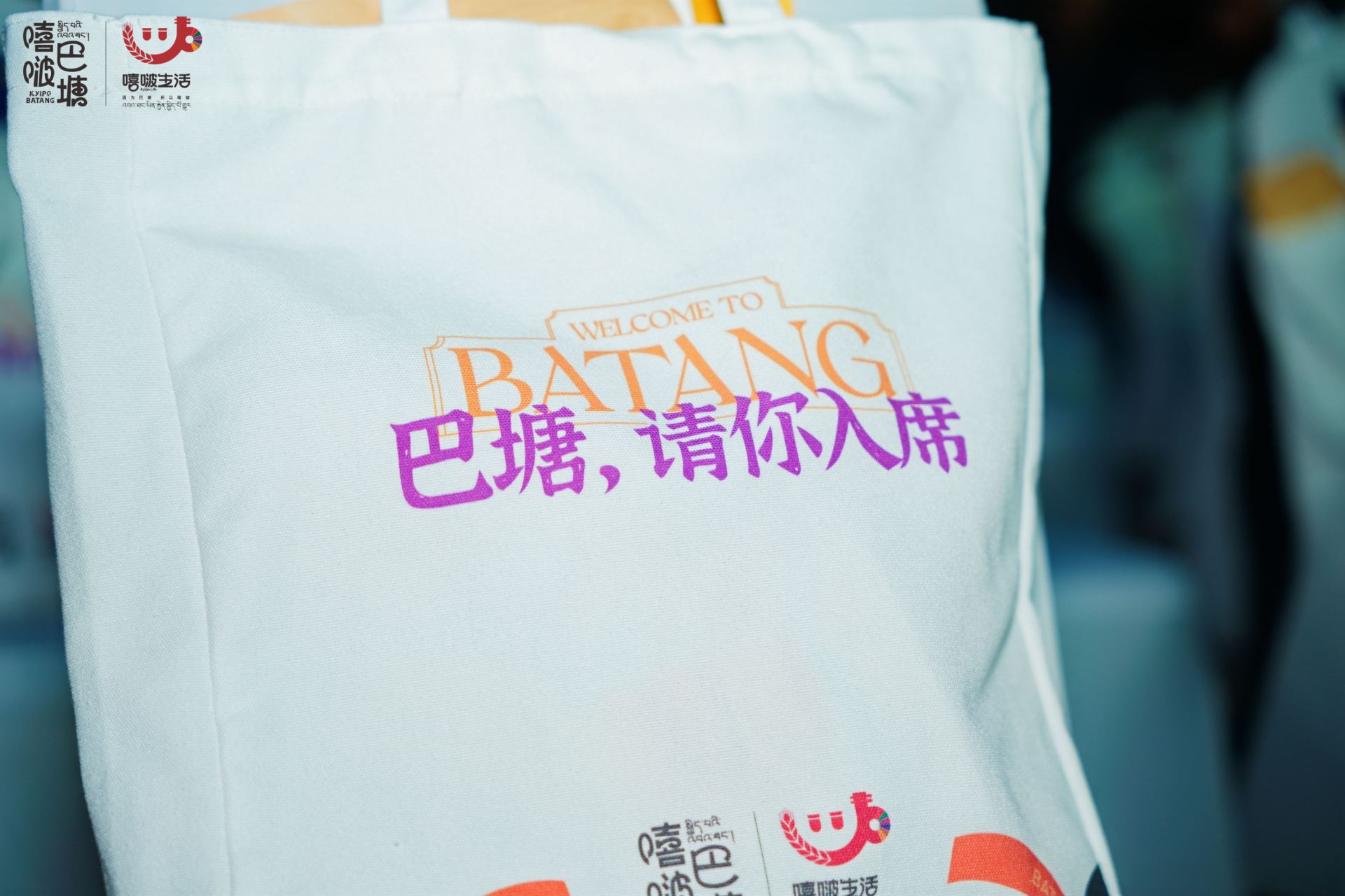 第三届"嘻啵生活季"成都站启幕,高原江南发出深秋邀约
