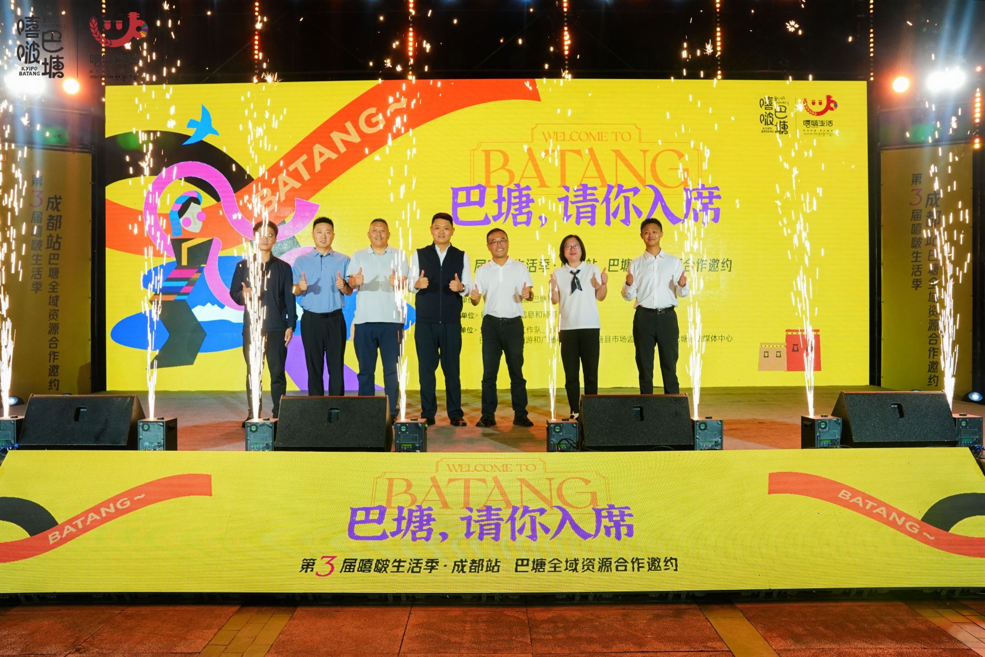 第三届"嘻啵生活季"成都站启幕,高原江南发出深秋邀约