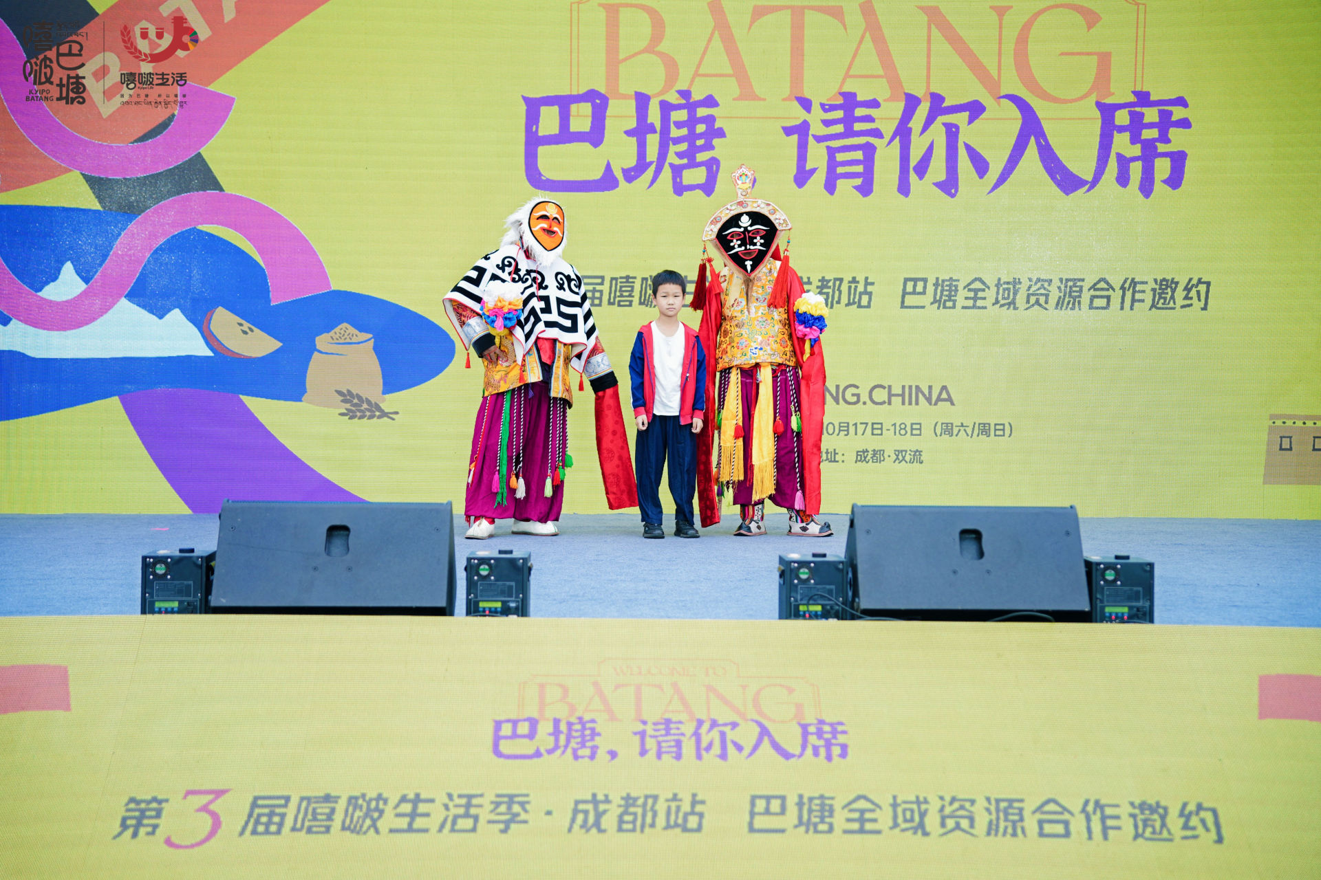 第三届"嘻啵生活季"成都站启幕,高原江南发出深秋邀约
