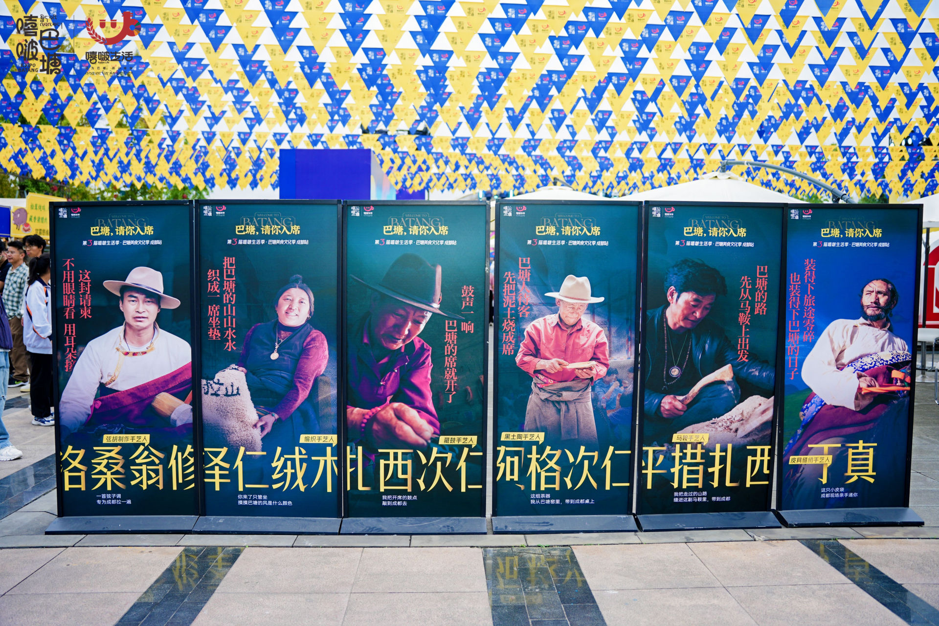 第三届"嘻啵生活季"成都站启幕,高原江南发出深秋邀约