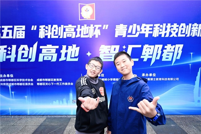 郫都区第五届科创高地杯青少年科技创新大赛现场赛圆满举行