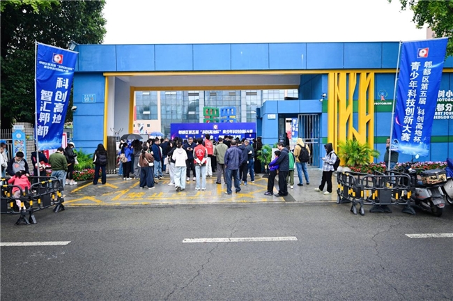 郫都区第五届科创高地杯青少年科技创新大赛现场赛圆满举行