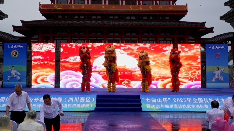 武动巴蜀正当时，梓潼盛事绘华章 “七曲山杯”2025 全国传统武术公开赛四川赛区今日启幕