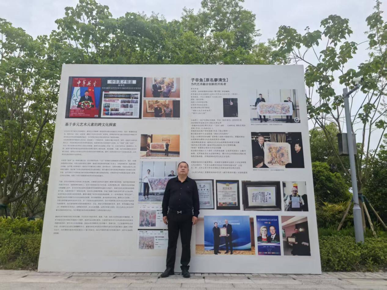 千年破茧--2026成都世界园艺博览园廖清生画展