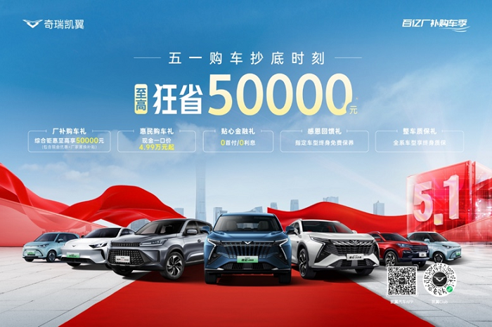 万事皆宜·天下为宾|凯翼汽车邀您共赴2025宜宾非遗美食音乐嘉年华