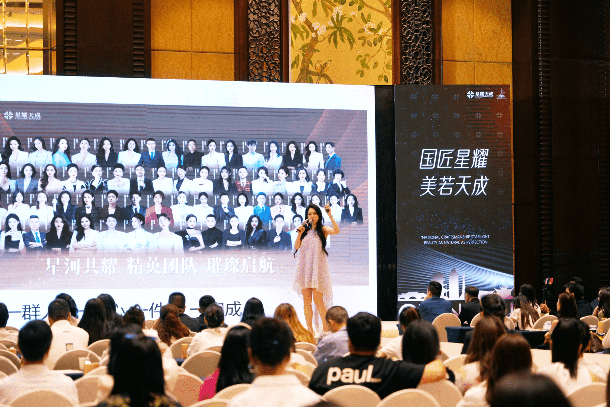 国匠星耀 美若天成  星耀天成“万美互联AI智能美业生态”发布会在蓉举行