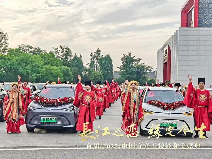 凯翼汽车携手52对新人共赴长江之恋，见证宜宾城市之美