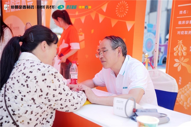 麻辣鲜香配左归，能量满格爱无畏——仲景宛西制药“520”特别活动成都站圆满收官