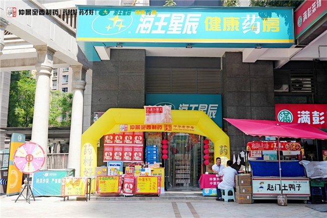 麻辣鲜香配左归，能量满格爱无畏——仲景宛西制药“520”特别活动成都站圆满收官