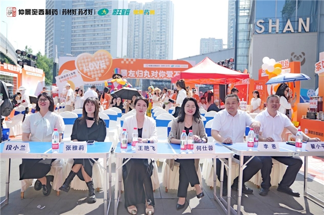 麻辣鲜香配左归，能量满格爱无畏——仲景宛西制药“520”特别活动成都站圆满收官