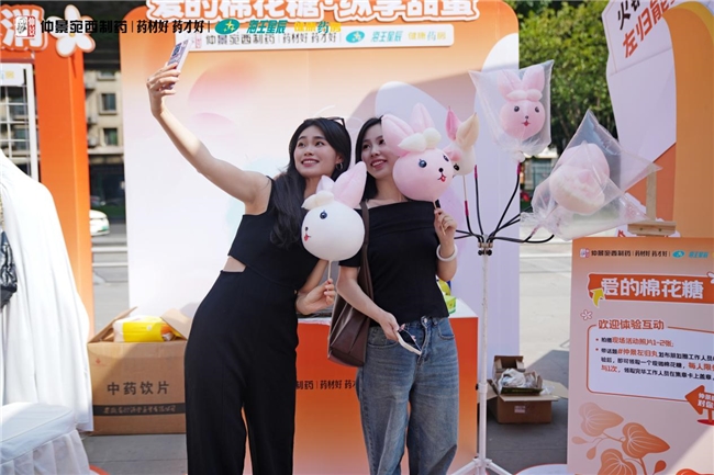 麻辣鲜香配左归，能量满格爱无畏——仲景宛西制药“520”特别活动成都站圆满收官