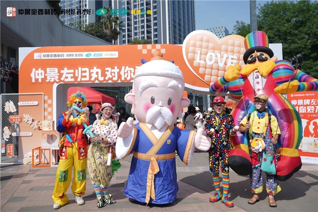 麻辣鲜香配左归，能量满格爱无畏——仲景宛西制药“520”特别活动成都站圆满收官