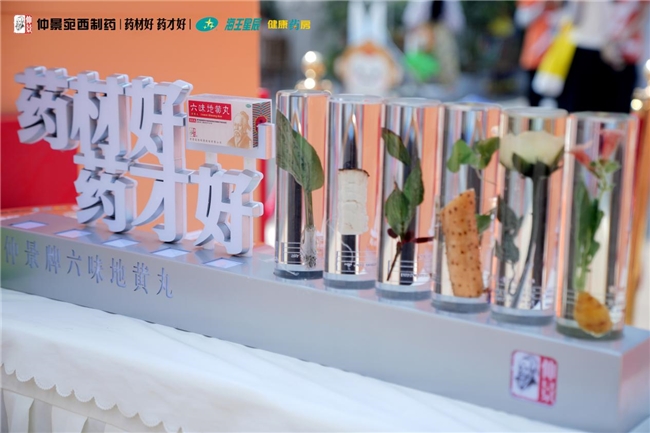 麻辣鲜香配左归，能量满格爱无畏——仲景宛西制药“520”特别活动成都站圆满收官