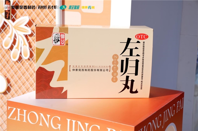 麻辣鲜香配左归，能量满格爱无畏——仲景宛西制药“520”特别活动成都站圆满收官