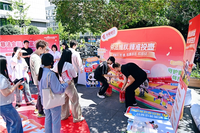华夏银行成都分行“金融消保进校园”活动走进电子科大，寓教于乐筑牢青春金融安全防线