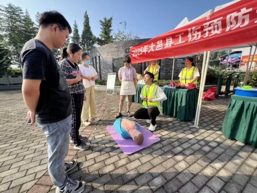 工伤预防进社区 守护大邑幸福家