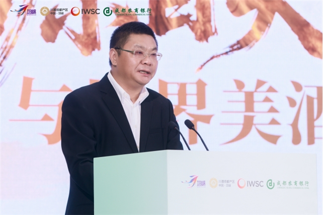 邛崃国际美酒季系列活动暨2025IWSC首届中国区(邛崃)烈性酒大赛圆满举办