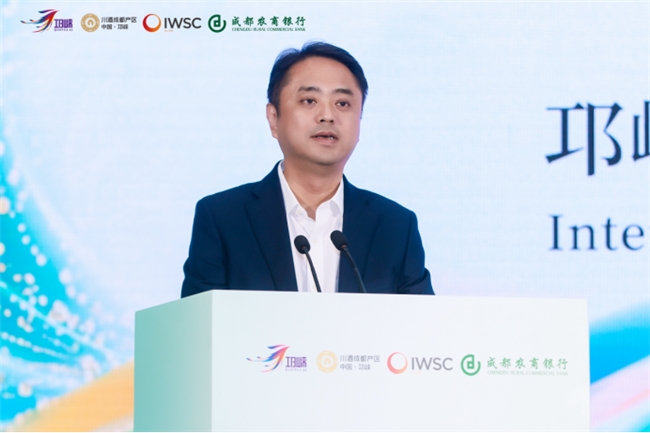 邛崃国际美酒季系列活动暨2025IWSC首届中国区(邛崃)烈性酒大赛圆满举办