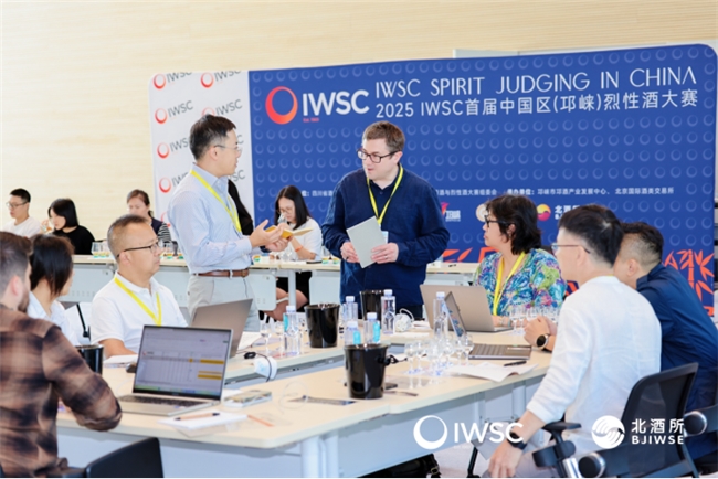 邛崃国际美酒季系列活动暨2025IWSC首届中国区(邛崃)烈性酒大赛圆满举办