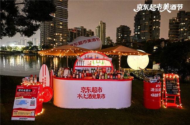 京东超市水上酒鬼集市收官，创新互动打造消费新体验