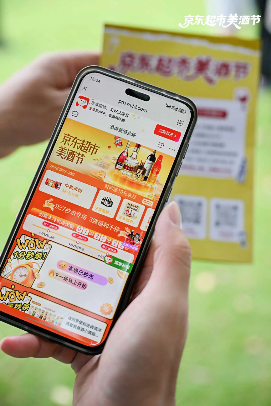 京东超市水上酒鬼集市收官，创新互动打造消费新体验