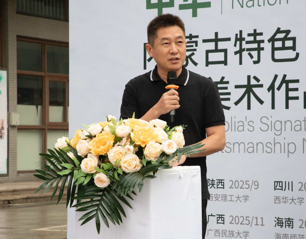 国家艺术基金2025年度传播交流推广资助项目——《共铸中华:内蒙古特色工艺美术作品巡展》成都站隆重开幕