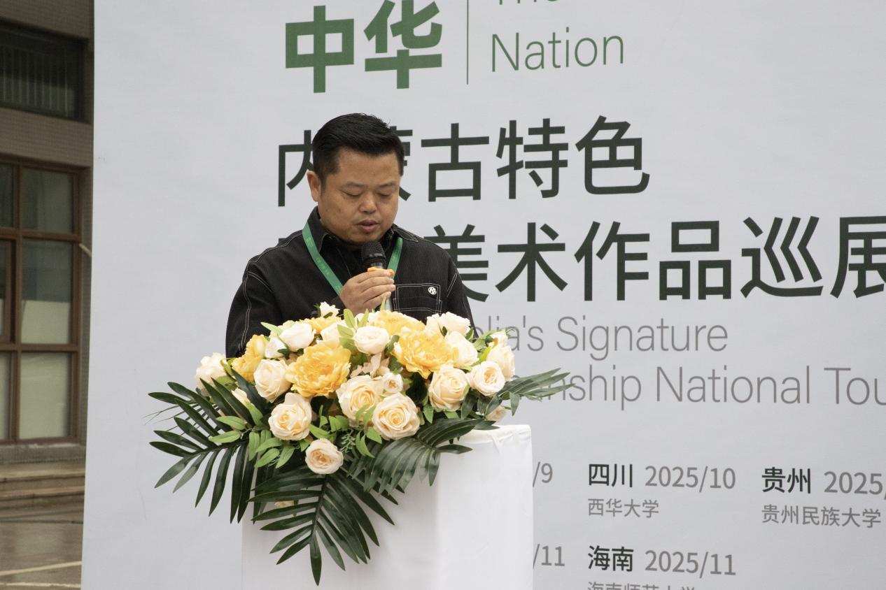 国家艺术基金2025年度传播交流推广资助项目——《共铸中华:内蒙古特色工艺美术作品巡展》成都站隆重开幕