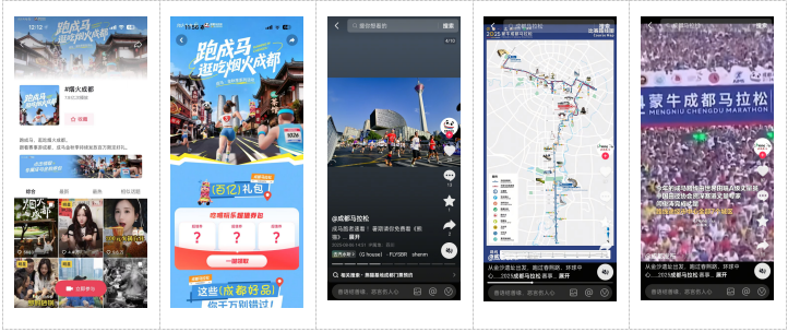 成都马拉松快乐开跑，上抖音，领烟火成都惊喜好礼！