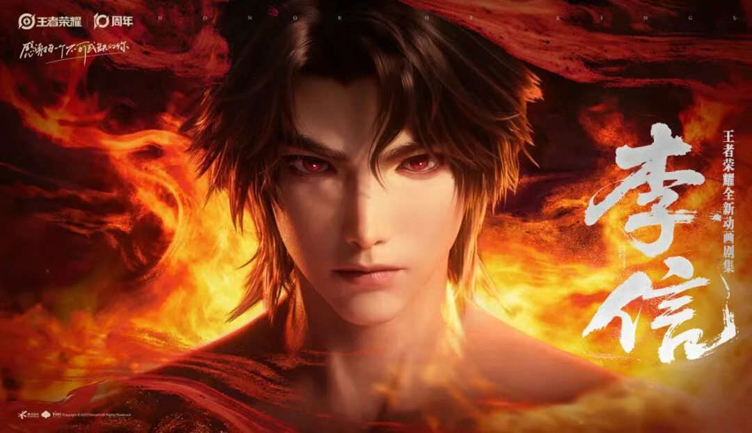 新游戏，新内容，以共创之名奔赴王者荣耀十年之约