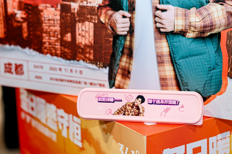 冬日暖感守恒，361°携手敖瑞鹏开启暖“鹏”友冬日会面计划