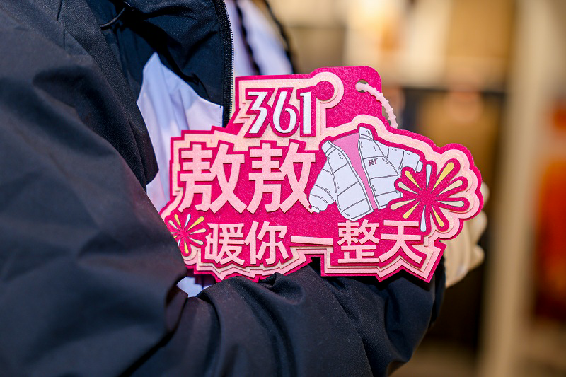 冬日暖感守恒，361°携手敖瑞鹏开启暖“鹏”友冬日会面计划