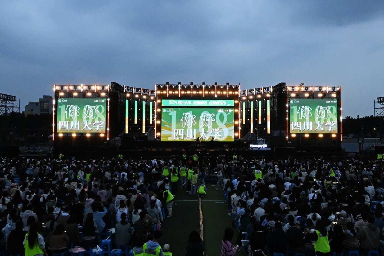 1.jpg 秋夜音浪再起!华为音乐校园音乐节首进西南燃爆四川大学