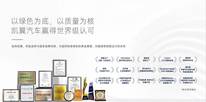 凯翼汽车启动全国渠道建设轻资产、小投入，寻找市场“行动派”