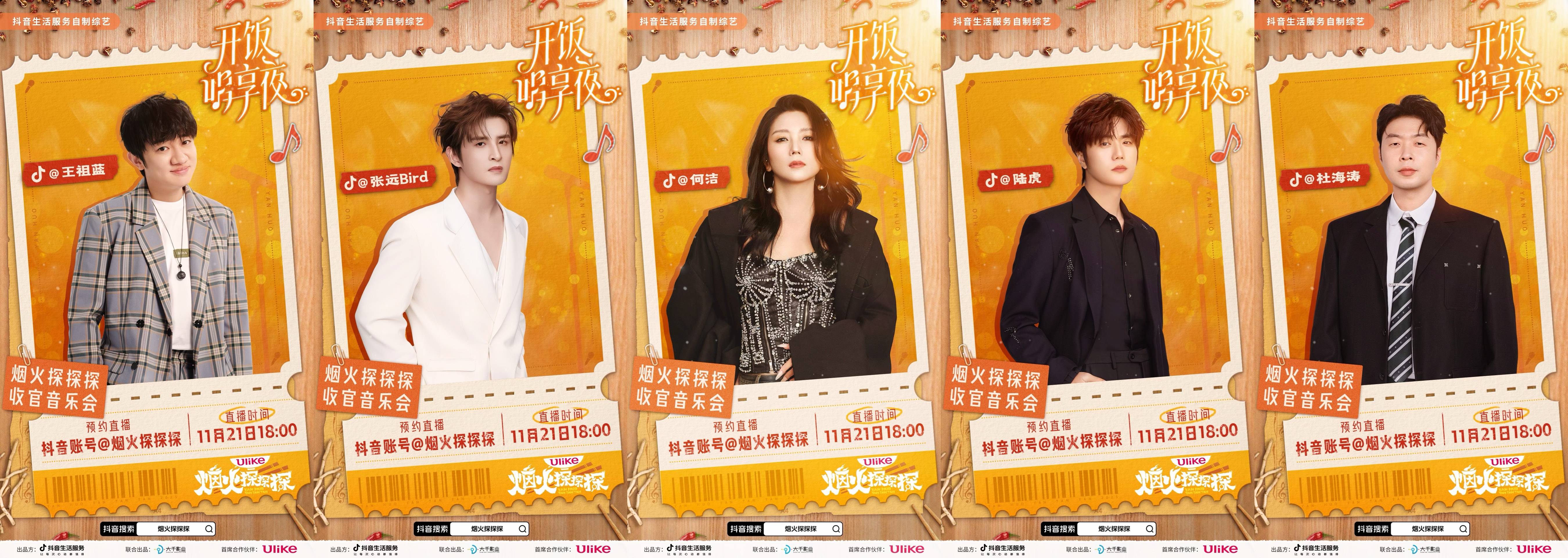 抖音生活服务「烟火美食市集」空降成都！80 家全国排队王扎堆赴约