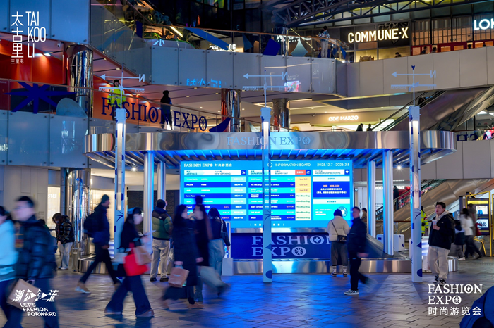 【Fashion Expo时尚游览会】启幕 三里屯太古里围绕品牌、空间和艺术焕新衍变
